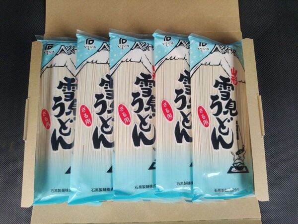 いしぐろ 山形 石黒製麺 雪見うどん 250g × 5袋 ゆうパケットポスト ボックス発送 まもなく終売