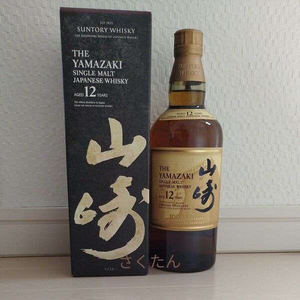 山崎 12年 シングルモルトウイスキー 700ml 100周年記念ラベル 1本 化粧箱付き