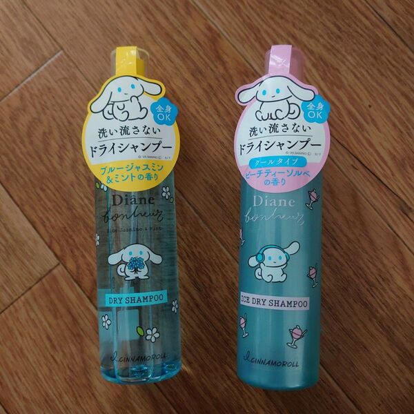 ダイアン ボヌール アイシナモロール コラボ ドライシャンプー 2種