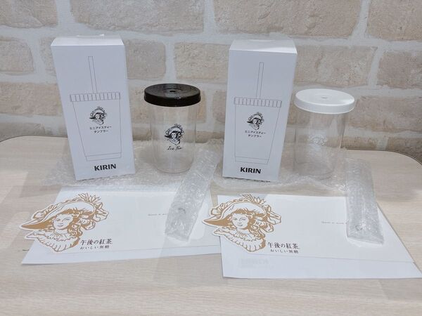 午後の紅茶 ミニアイスティータンブラー 365ml 非売品 ノベルティ 2点