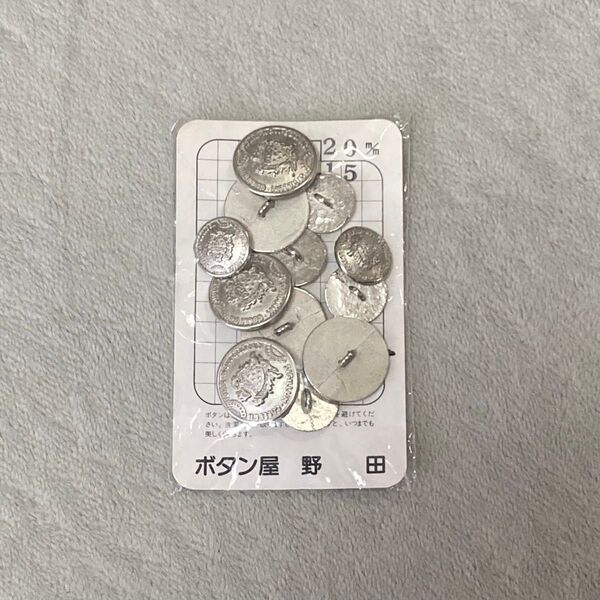 【新品】ブレザー用メタルボタンセット(20mm 6個、15mm6個)シルバー