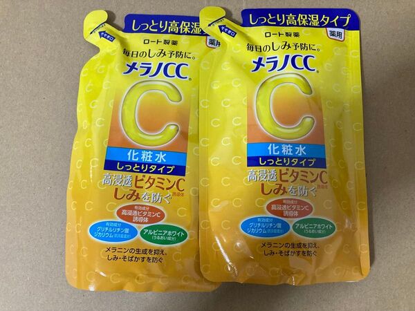 【しっとりタイプ】 メラノCC 薬用しみ対策美白化粧水 x 2