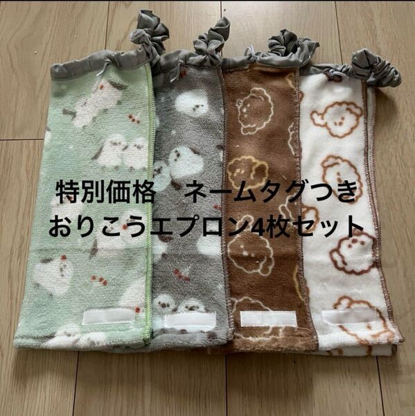 おりこうエプロン お食事エプロン タオルエプロン