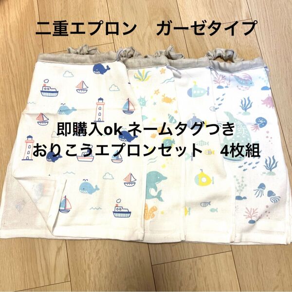 二重エプロン ガーゼエプロン おりこうエプロン タオルエプロン