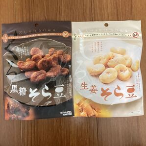 黒糖そら豆 生姜そら豆
