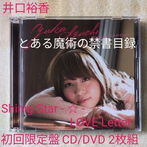 井口裕香/ShiningStar−☆−