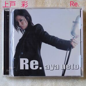 上戸 彩 Re.