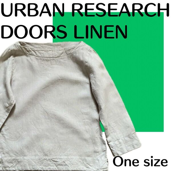 URBAN RESEARCH DOORS LINEN カットソー 七分袖 グレー リネン100% 自然素材 ボートネック