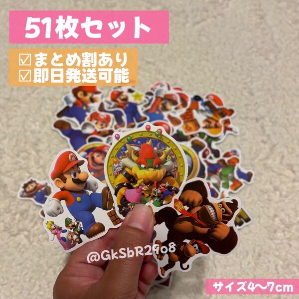 【即日発送可】スーパーマリオブラザーズ シール ステッカー 50枚+