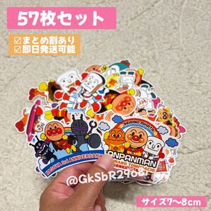 【即日発送可】アンパンマン シール ステッカー 57枚セット 防水加工