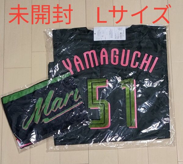 千葉ロッテマリーンズ 2024 ブラックサマーユニフォーム 山口航輝 51 Size L & クールタオル