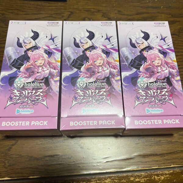 hololive ホロライブカードゲーム キュリアスユニバース 3BOX