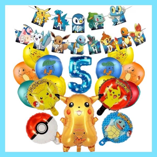 誕生日ポケモンバルーン 誕生日バルーン