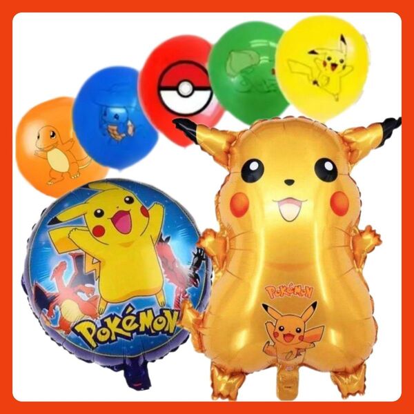 ポケモンバルーン 誕生日バルーン ピカチュウバルーン