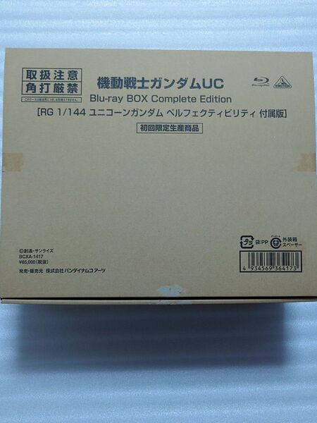 【初回限定生産】機動戦士ガンダムUC Blu-ray Box Complete Edition (ペルフェクティビリティ 付属版)