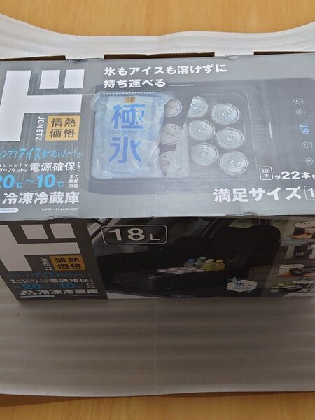 JONETZ 18L 冷凍冷蔵庫 PJPRF-181-BK ブラック