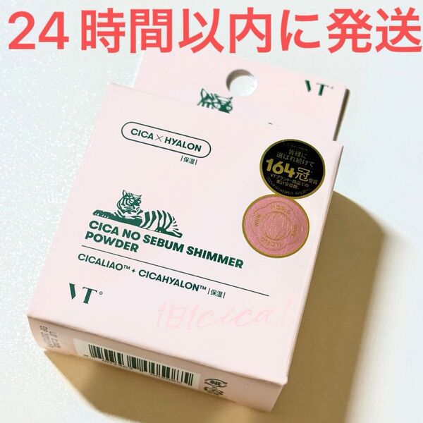 新品未使用☆VT CICAノーセバムシマーパウダー 5g フェイスパウダー ルースパウダー