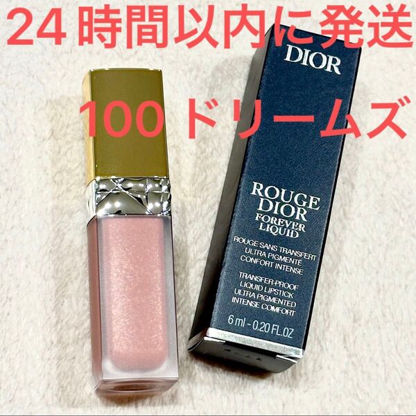 新品☆Dior ルージュ ディオール フォーエヴァー リキッド シークイン 100 ドリームズ 完売レア クリスマス 2024