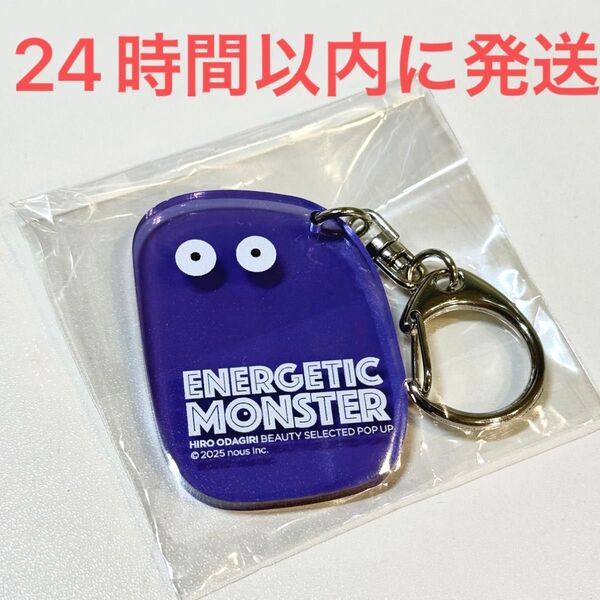 新品未使用☆ENERGETIC MONSTER アクリルキーホルダー パープルモンスター 小田切ヒロ