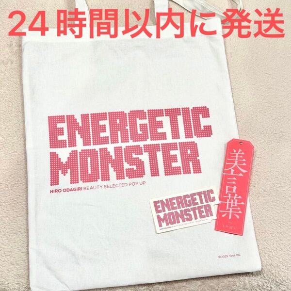 新品未使用☆ENERGETIC MONSTER 小田切ヒロ ポップアップ 限定トートバッグ ピンク ステッカー ヒロ占い おみくじ