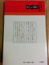 現代カメラ新書　No.51　撮影の特殊技術　土方健介_画像2