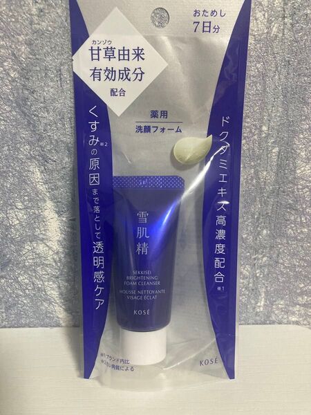 未使用 薬用雪肌精 ブライトニング クリーム ウォッシュ 20g コーセー 洗顔フォーム