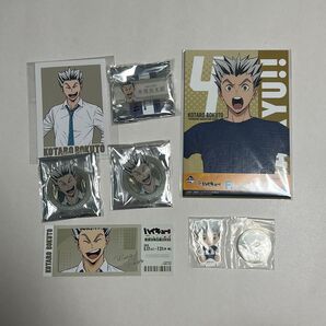 木兎光太郎 セット
