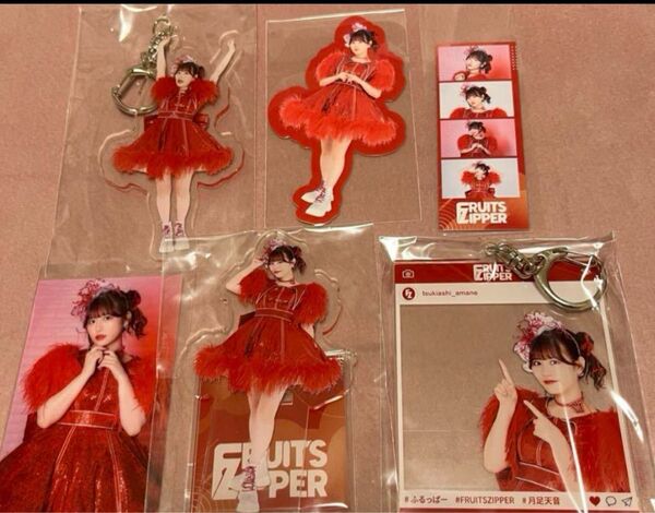 月足天音 アクキー