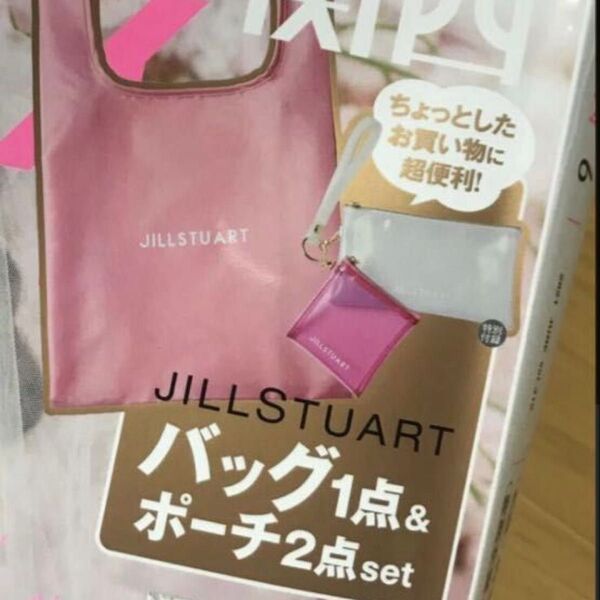 ゼクシィ付録 ジルスチュワート 豪華すぎるポーチ&エコバッグSET