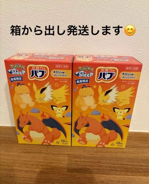 炭酸力のバブ ポケモン ネロリの香り 風呂 入浴剤 バス用品 ボディケア 美容 花王 2箱 サウナ 長風呂 ダイエット