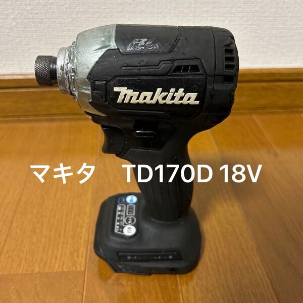 マキタ インパクトドライバー TD170D 18v本体のみ