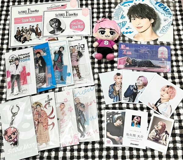 SnowMan 佐久間大介 グッズセット アクスタ、チルぬい、ちびぬい、公式写真、 缶バッジ、すのチルキーホルダーなど