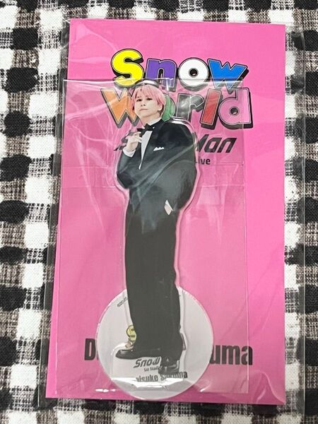 SnowMan 佐久間大介 グッズセット アクスタ、チルぬい、ちびぬい、公式写真、 缶バッジ、すのチルキーホルダーなど
