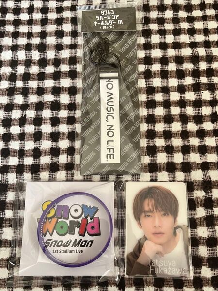 SnowMan 深澤辰哉 ラバーバンド、タワレコキーホルダー、チラ見カード、フェイスカード