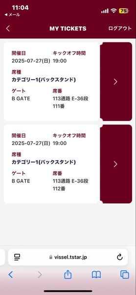 ヴィッセル神戸VSバルサ 7/27 チケット お値引きもできます。