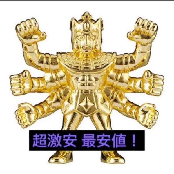 送料無料 超激安即決 ダイキャスト キンケシ アシュラマン キン肉マン 金 ゴールド ダイキャストキンケシ 3 フィギュア ガチャ