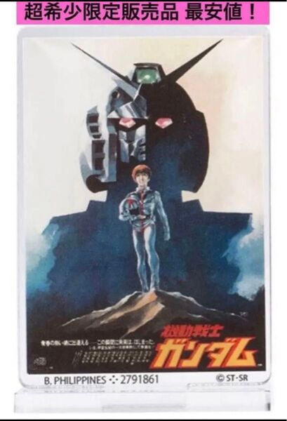 送料無料 超激安即決 機動戦士 ガンダム A ガンダムポスター アクリルスタンド 45th アニバーサリー版