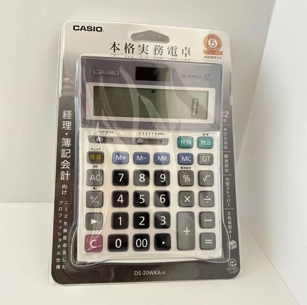 【新品未開封】お買い得価格!早い者勝ち!定価以下!最終値下げ!値下げ不可!カシオ計算機検算12桁本格実務電卓
