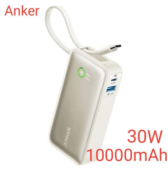 Anker Nano Power Bank (30W, Built-In USB-C Cable) 10000mAh 30W 新品