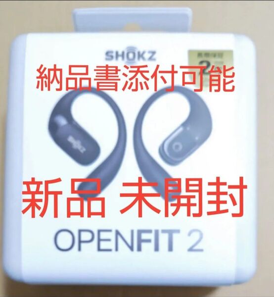 shokz OpenFit 2 OPENFIT2 Bluetoothイヤホン オープンイヤー 新品 未使用 未開封