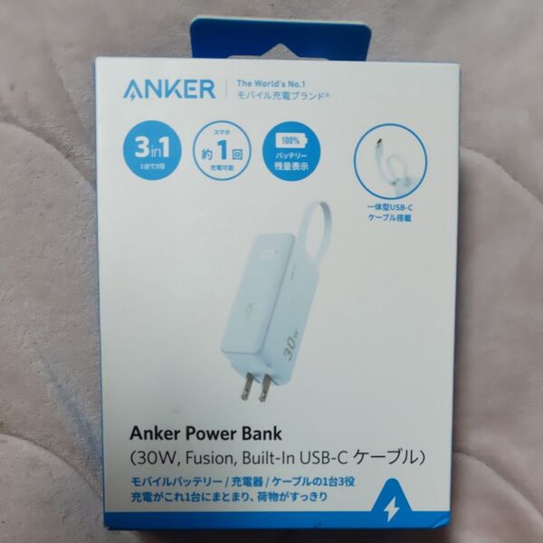 Anker Power Bank (30W Fusion Built-In USB-C ケーブル) 1台3役 新品 未使用 未開封