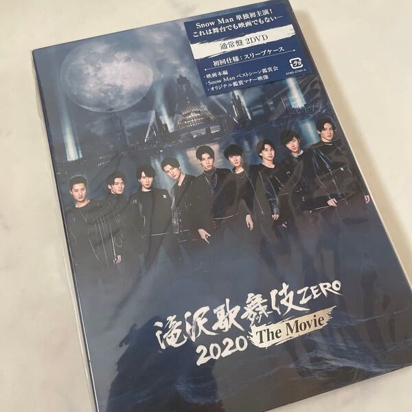 滝沢歌舞伎 ZERO 2020 The Movie (DVD2枚組) (通常盤)