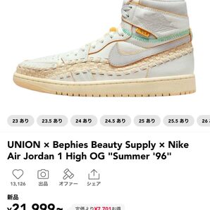 Nike Air Jordan 1 High OG x ユニオン