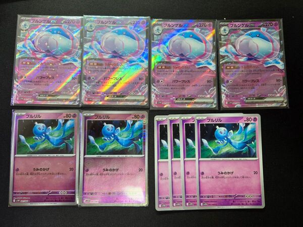 ポケモンカード ポケモンカードゲーム RR ブルンゲルex 進化系 ブラックボルト&ホワイトフレア