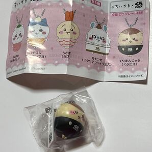 くら寿司×ちいかわ くりまんじゅう くら出汁 フィギュア ガチャ くら寿司