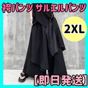 袴パンツ サルエルパンツ ワイドパンツ ガウチョパンツ スカート 黒 病みかわ 2XL ゆったり