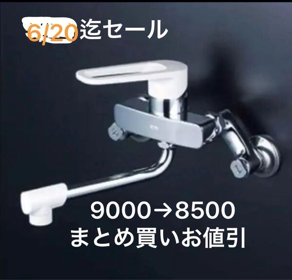 KVK 壁付シングル MSK110KW シングル混合栓 寒冷地仕様