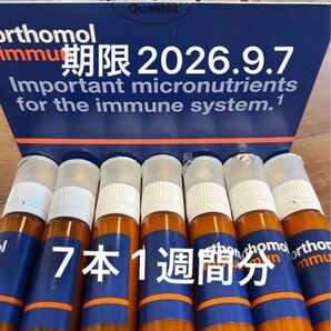 オーソモル イミューン マルチビタミン&ミネラル7本セット orthomol