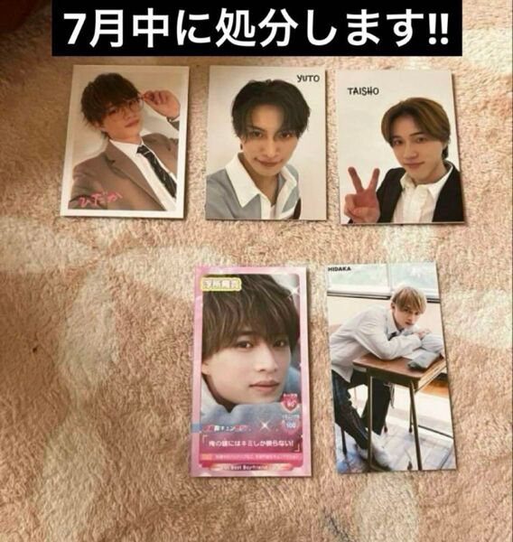 HiHi Jets 美少年 切り抜き