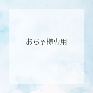おちゃ様専用 紅はるか10本 シルクスイート10本